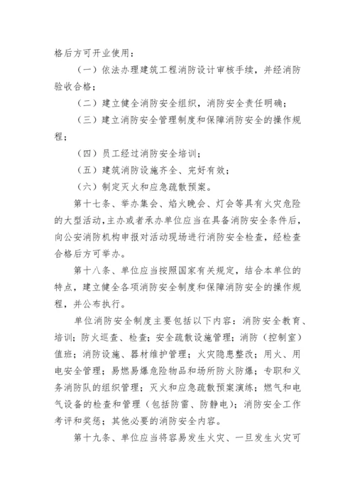 企业安全管理制度_1.docx
