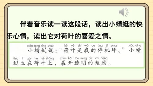 12 荷叶圆圆（课件）