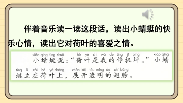 12 荷叶圆圆（课件）