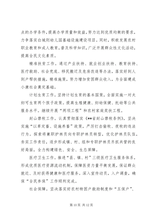 副镇长在经济工作会议上的讲话稿.docx