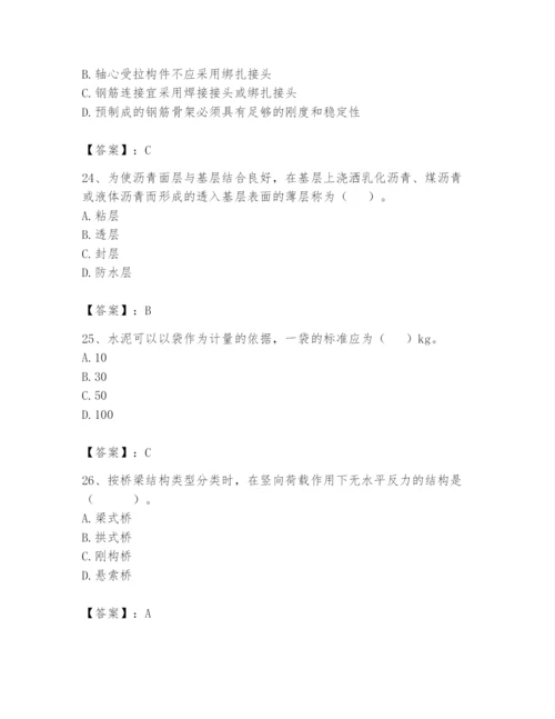 2024年一级造价师之建设工程技术与计量（交通）题库带答案（a卷）.docx