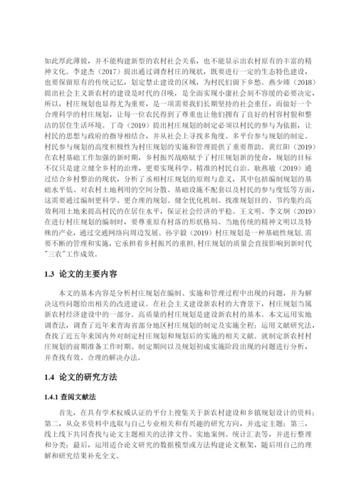 8800250_马昱萱_青海省_马昱萱毕业论文0511.docx