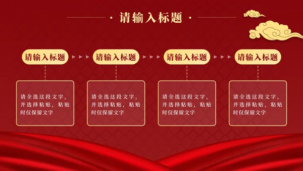 红色奢华金榜题名喜报PPT模板