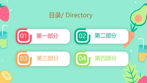 幼儿绿色饮食与健康管理工作总结汇报动态PPT模板