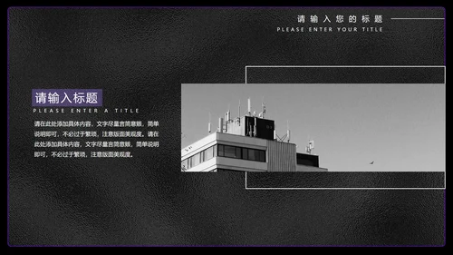 紫色几何风年终总结汇报PPT模板