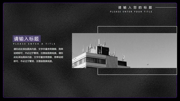 紫色几何风年终总结汇报PPT模板