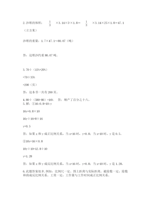 沪教版小学数学六年级下册期末检测试题精编.docx