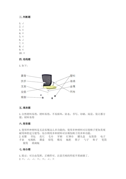 教科版二年级上册科学期末考试试卷（夺分金卷）.docx