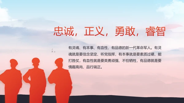 部队军事征兵宣传动态PPT
