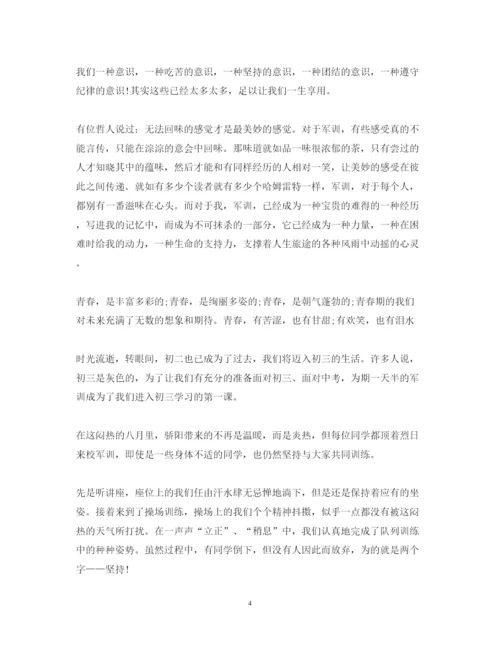 精编大学字军训心得体会优秀范文.docx
