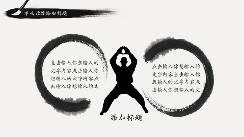 古典中国风水墨武侠笑傲江湖动态PPT模板