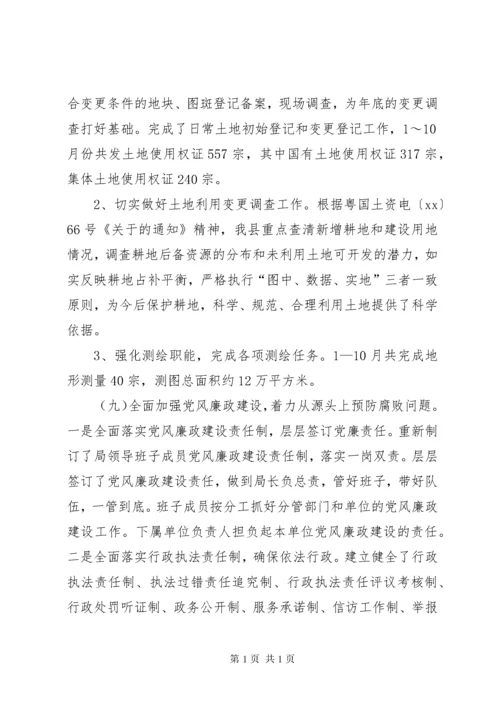 年终工作总结及XX年工作计划总结报告 (2).docx