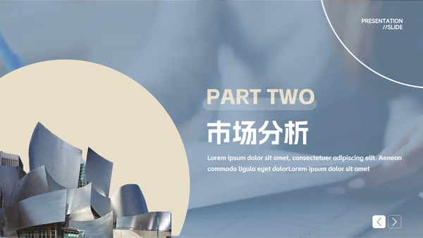 蓝金创意简约大气企业文化培训PPT模板