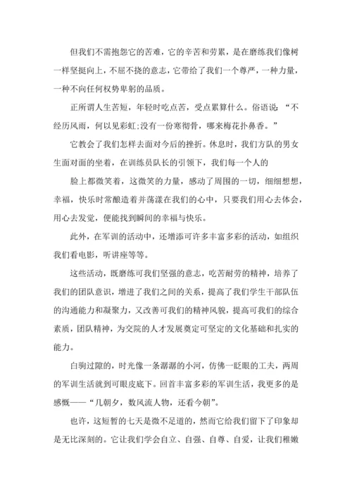 热门大学军训心得体会汇总六篇.docx