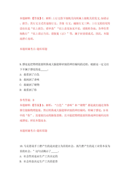 四川省应急管理厅直属事业单位公开招聘9人模拟考试练习卷和答案解析5