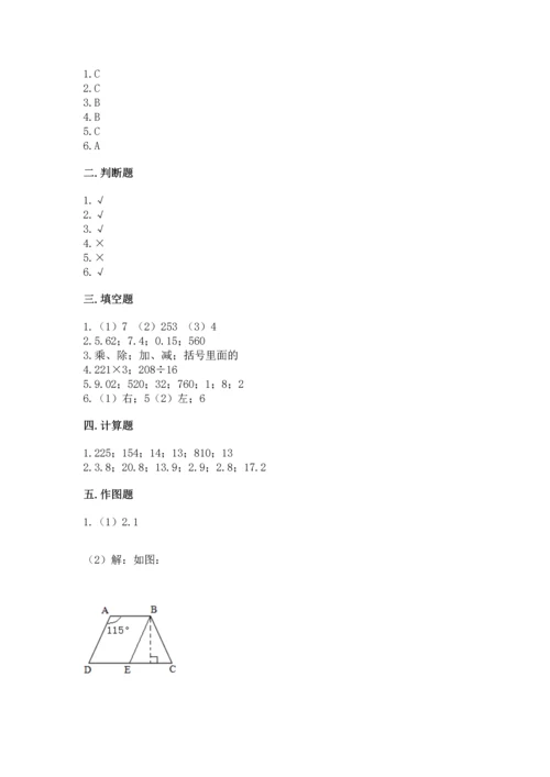 小学四年级下册数学期末测试卷（易错题）word版.docx