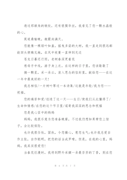 幼儿一分钟母亲节个人演讲稿5篇.docx