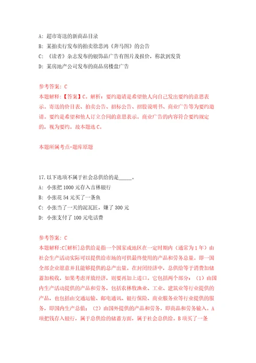 2022年02月福建三明市大田县市场监督管理局招考聘用练习题及答案第2版