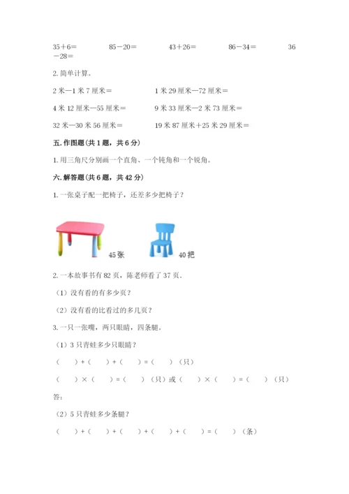 小学数学二年级上册期中测试卷（网校专用）word版.docx