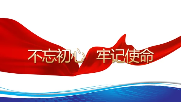 蓝色党建党支部工作总结汇报PPT党课