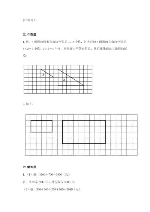 小学数学六年级下册小升初真题模拟测试卷附参考答案(满分必刷).docx