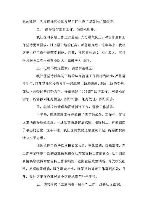 上半年工作总结汇总八篇