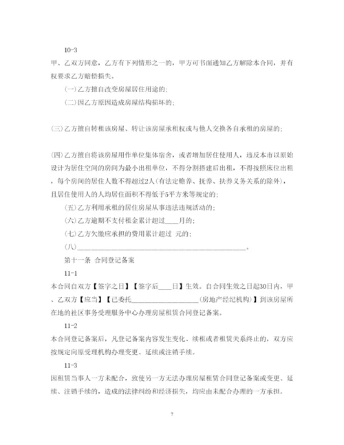 2022年上海市居住房屋租赁合同示范文本2.docx