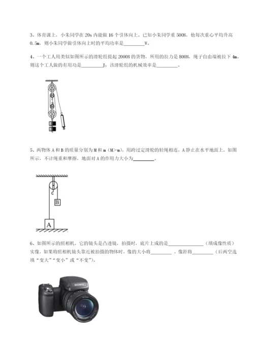 滚动提升练习江西南昌市第五中学实验学校物理八年级下册期末考试专项测评试卷（含答案详解版）.docx