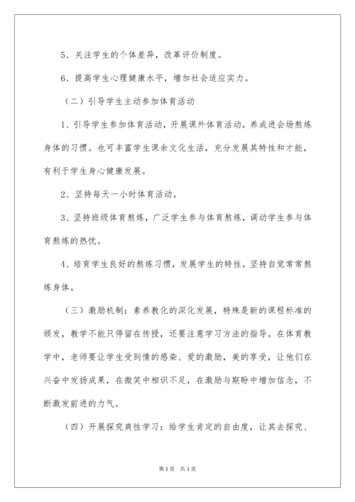 2022初中体育老师教学计划.docx