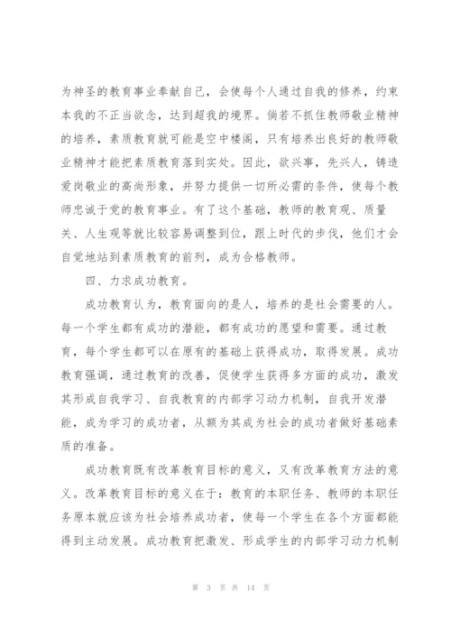 幼儿教师业务学习心得体会5篇.docx