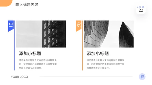 黄蓝双色创意大气企业商业计划书PPT模板