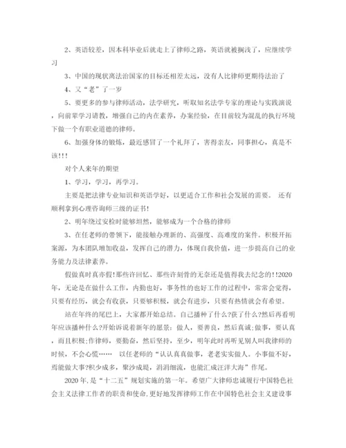 精编之律师助理年终工作总结范本.docx