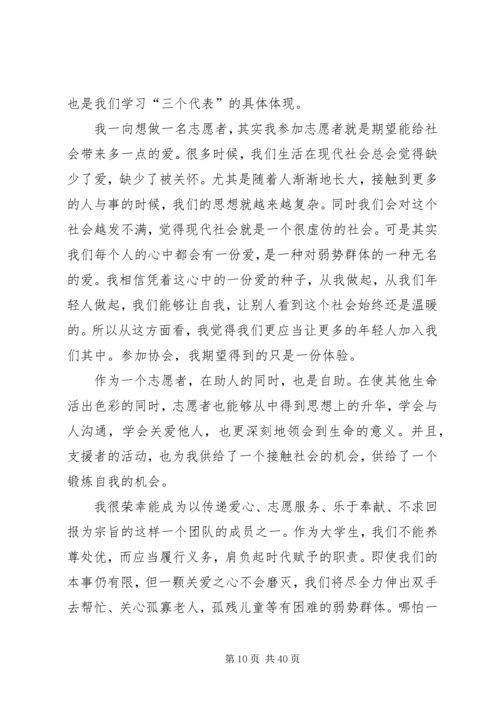 志愿者活动心得优选25篇.docx