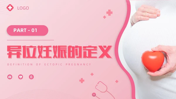 粉色实拍风异位妊娠的诊治医疗健康母婴孕妇培训PPT