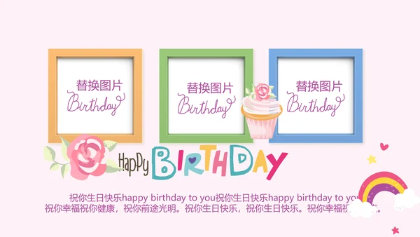 今天我满月啦电子相册PPT动态模板