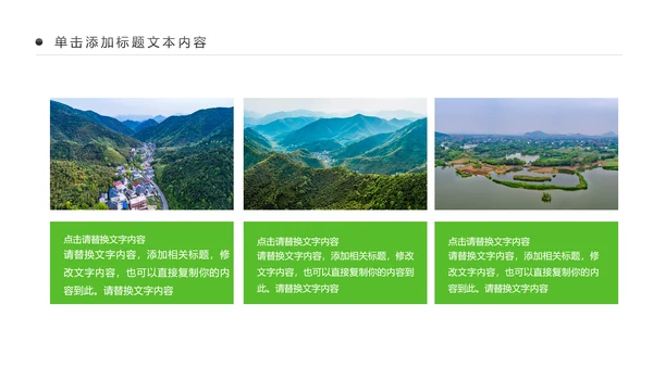 最美乡村旅游新农村建设乡村建设乡村旅游PPT