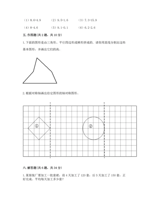 小学四年级下册数学期末测试卷及参考答案【名师推荐】.docx