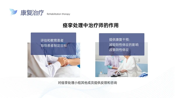 蓝色渐变实拍康复病例讨论医务人员护理康复治疗