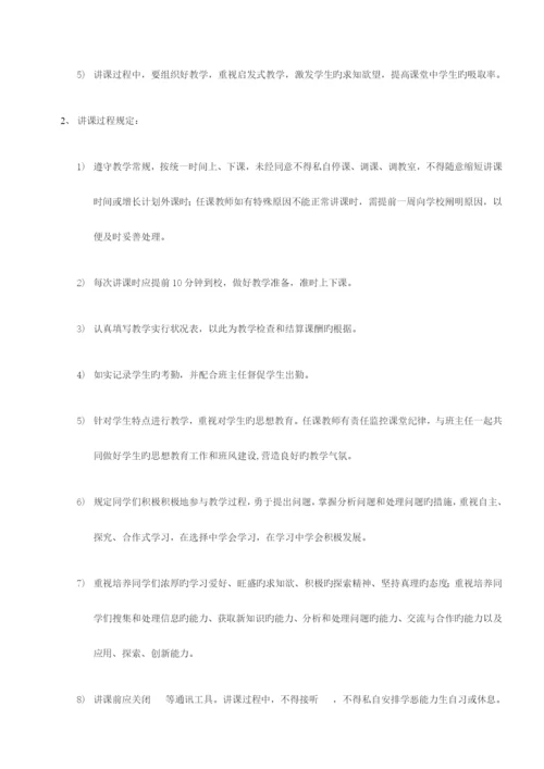 教育培训机构管理制度汇编.docx