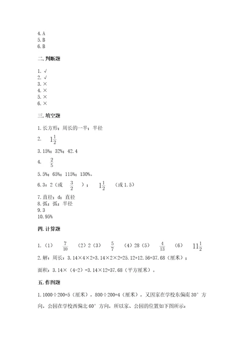 2022六年级上册数学期末测试卷（名师推荐）