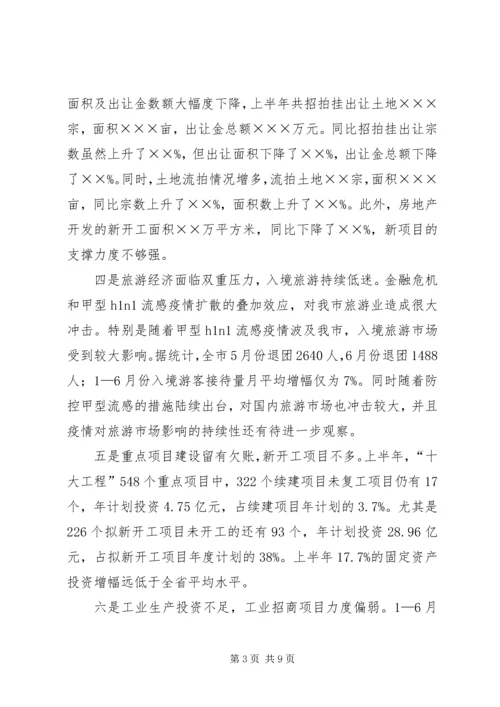 县委书记座谈会上的讲话.docx