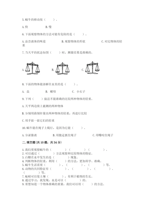 教科版一年级下册科学期末测试卷附答案（精练）.docx