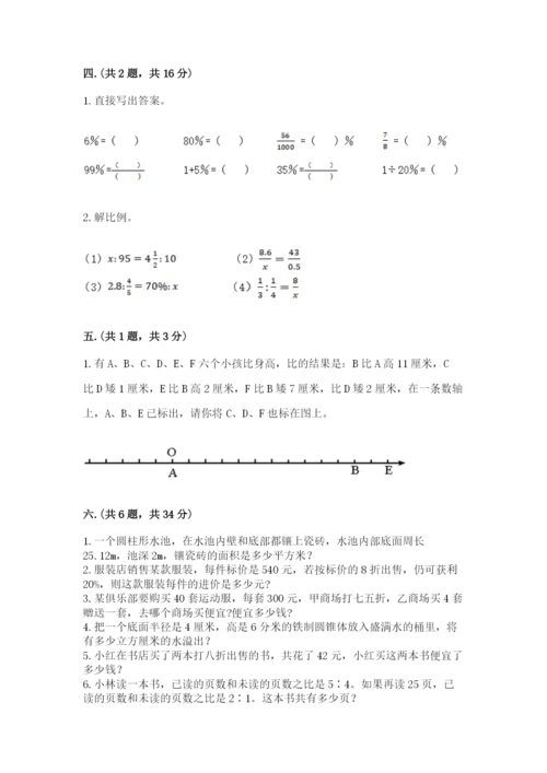 最新苏教版小升初数学模拟试卷精品（考点梳理）.docx