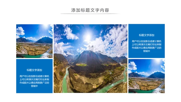 旅行日记西藏旅游印象宣传文化动态PPT模板