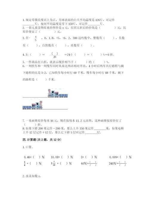 山南地区小升初数学测试卷及答案参考.docx