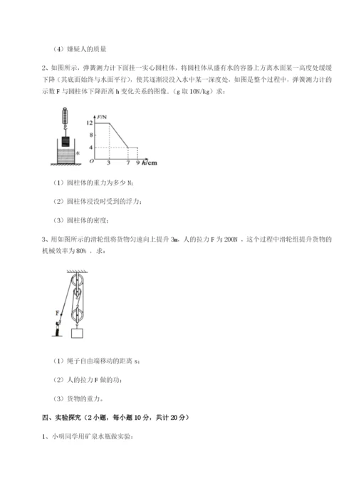 滚动提升练习黑龙江七台河勃利县物理八年级下册期末考试专题攻克试卷（详解版）.docx
