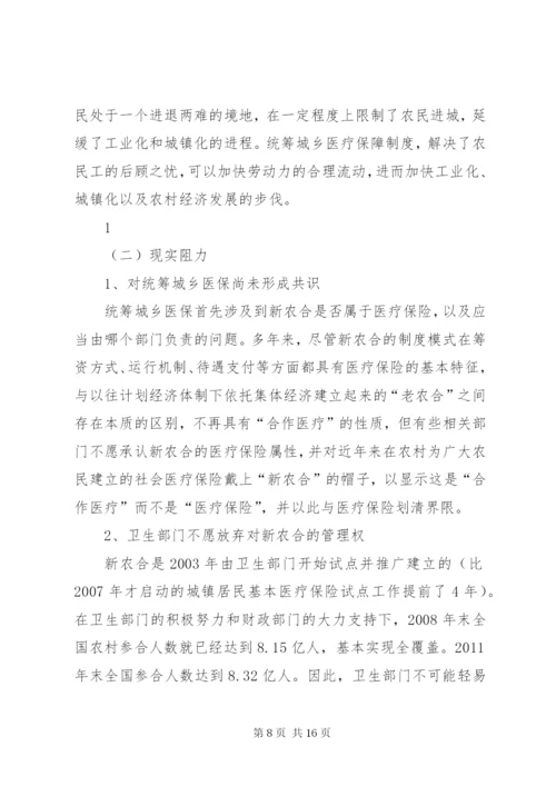 构建城乡统筹农村住房保障制度的基本思路精编.docx