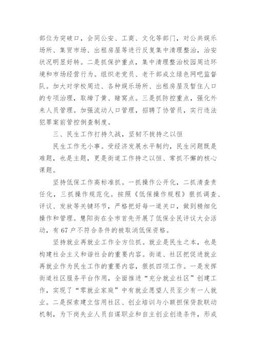 大学生教育实践论文.docx