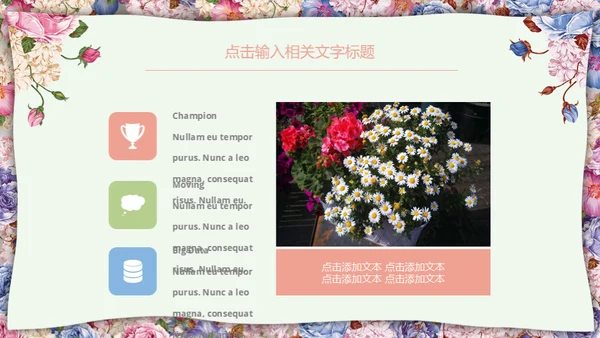 花艺女性教师说课教育通用PPT模板