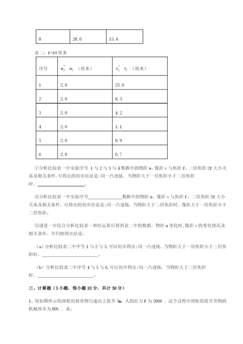 专题对点练习合肥市第四十八中学物理八年级下册期末考试必考点解析试题（含详细解析）.docx